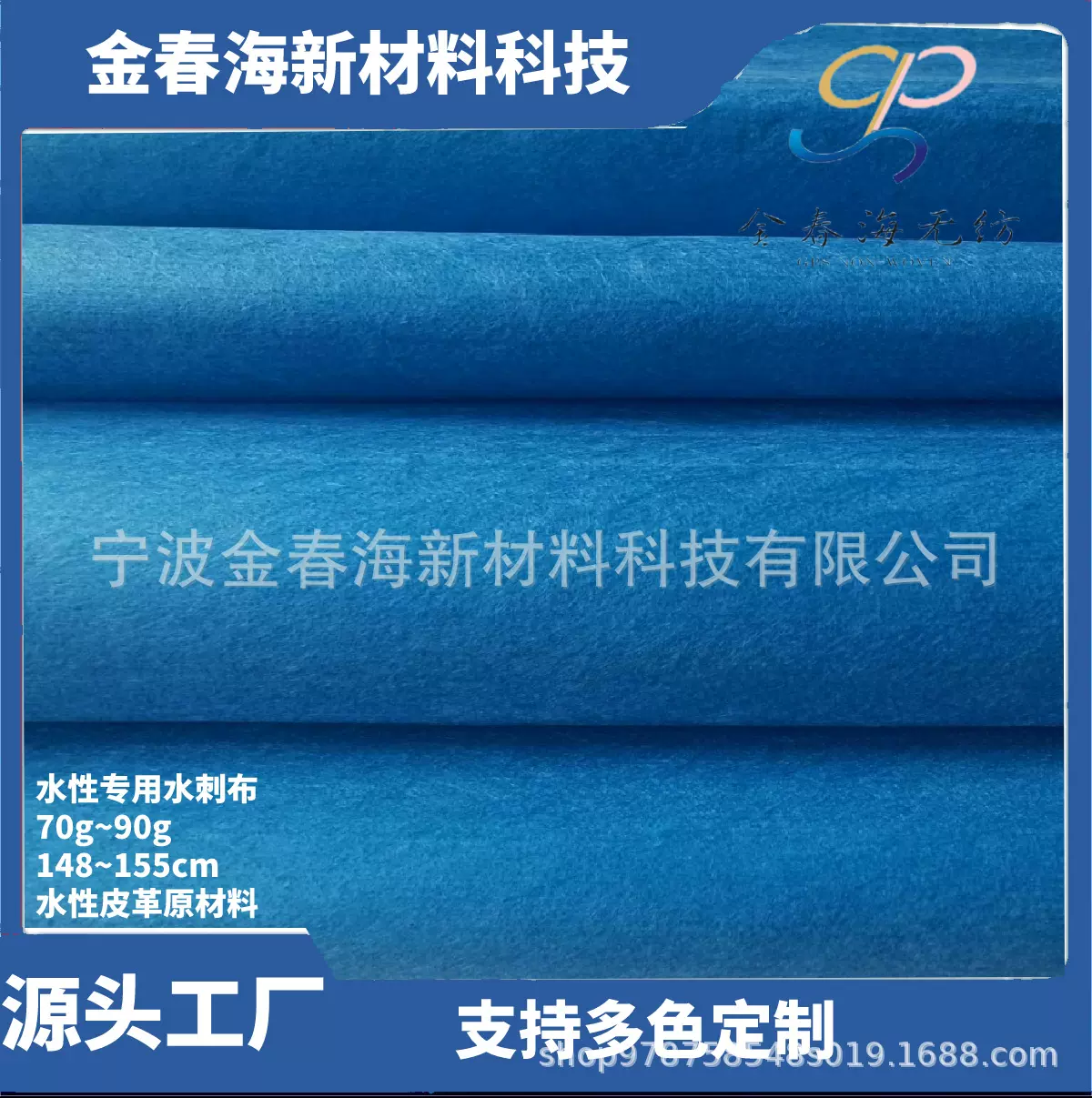 水性专用水刺无纺布（定制，支持多色、皮革原材料）厂木浆布