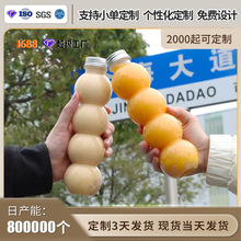 透明糖葫芦塑料瓶创意食品级饮料空瓶一次性带盖打包果汁奶茶瓶子
