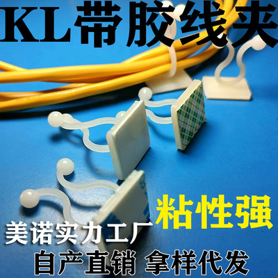 美诺 背胶扭线环 球形带胶理线夹 黏贴式扭线扣 绿萝爬墙固定器KL