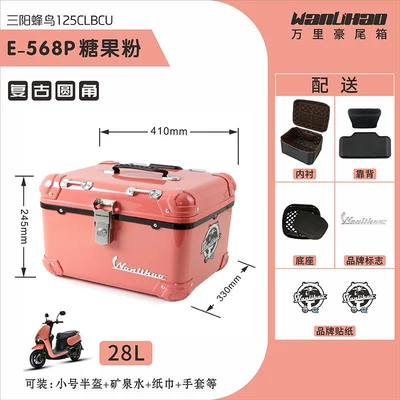 Wanlihao scooter trunk is suitable Motorcycle trunk - rounded-corner-hummingbird-candy-pink-568p-lining-backrest