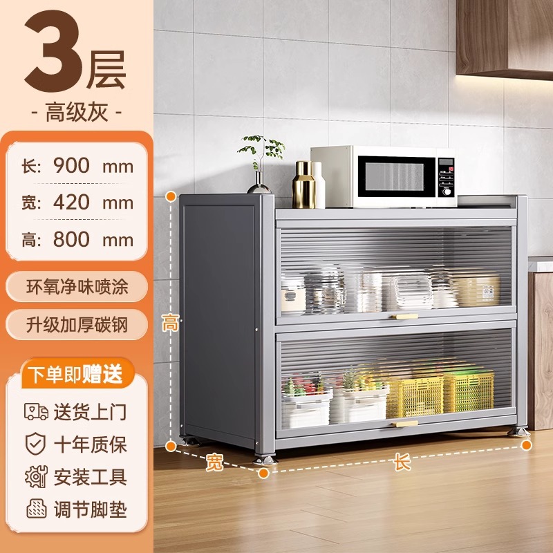 Gray 3-layer [90 long-42 wide-80 high] widened cabinet