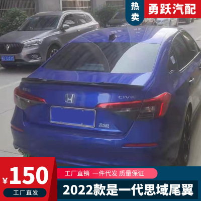 Apply to 2022 Eleven civic refit Tail Punch holes The new Civic refit Original factory Tail