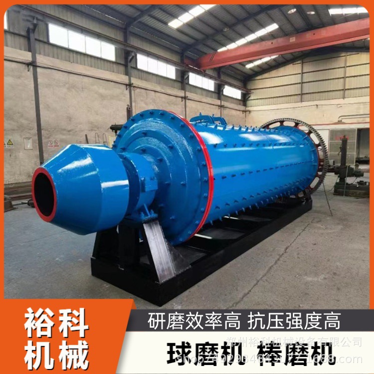 选金矿磨粉球磨机 矿渣300目制粉机 煤炭铝灰渣干湿式棒磨机
