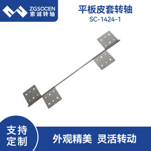 ƽ����Ա�����֧�� �ʼǱ�����һƤ�װ�Բ�ṹ����ת��SC-1424-1