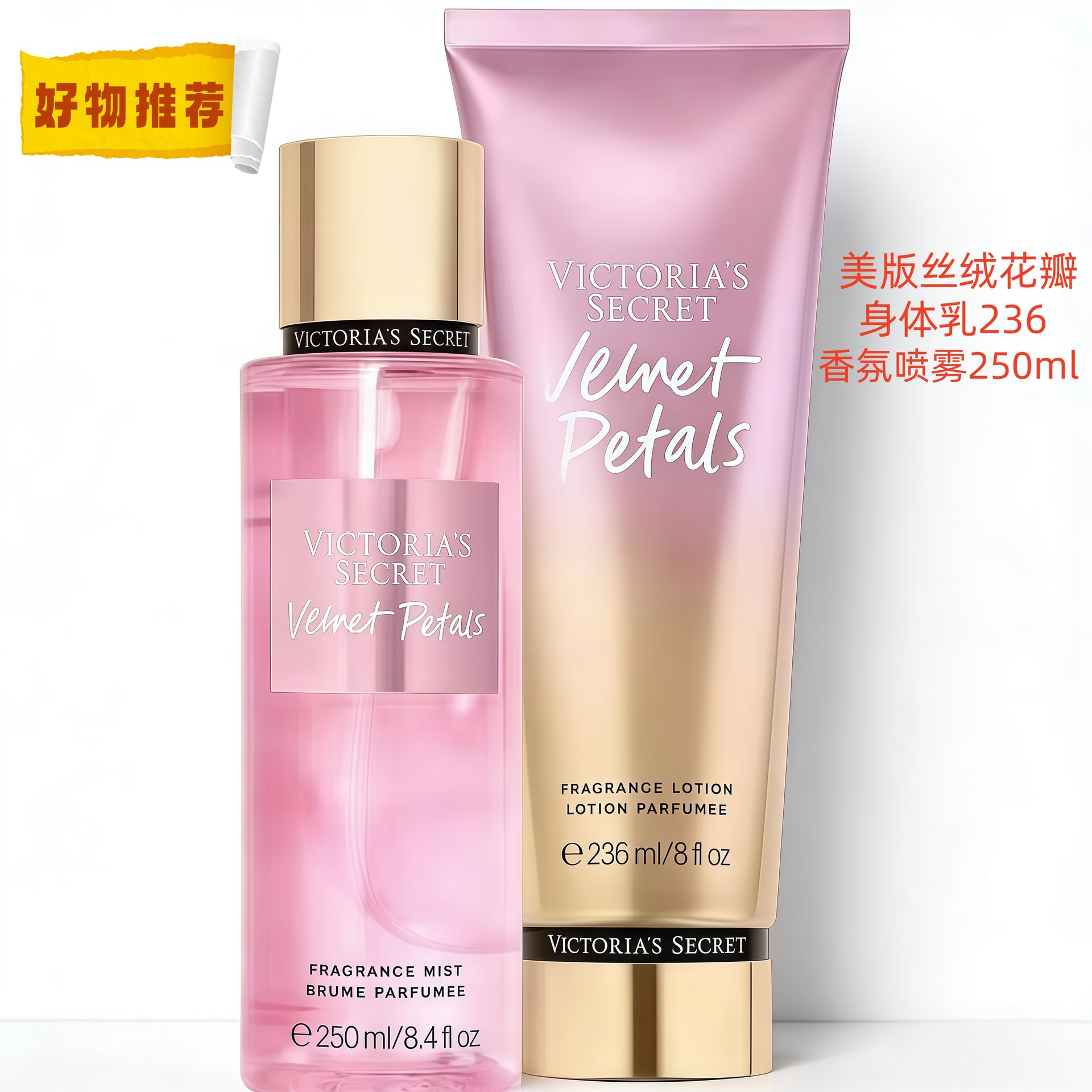 Set de Loción Corporal y Bruma Perfumada Hidratante de Larga Duración