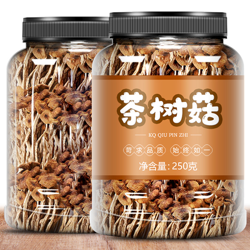 茶树菇干货批发特级煲汤材料开伞干茶树菇官方旗舰店