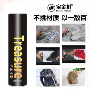 Waterproof Spray Shoes and Boots Jacket Down Jacket Wool Cashmere Coat Hat Snow Boots Coated Rain and Oil Proof