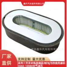 适用三笠发动机空滤芯 MTX70冲击夯滤芯3660-10080空气滤芯