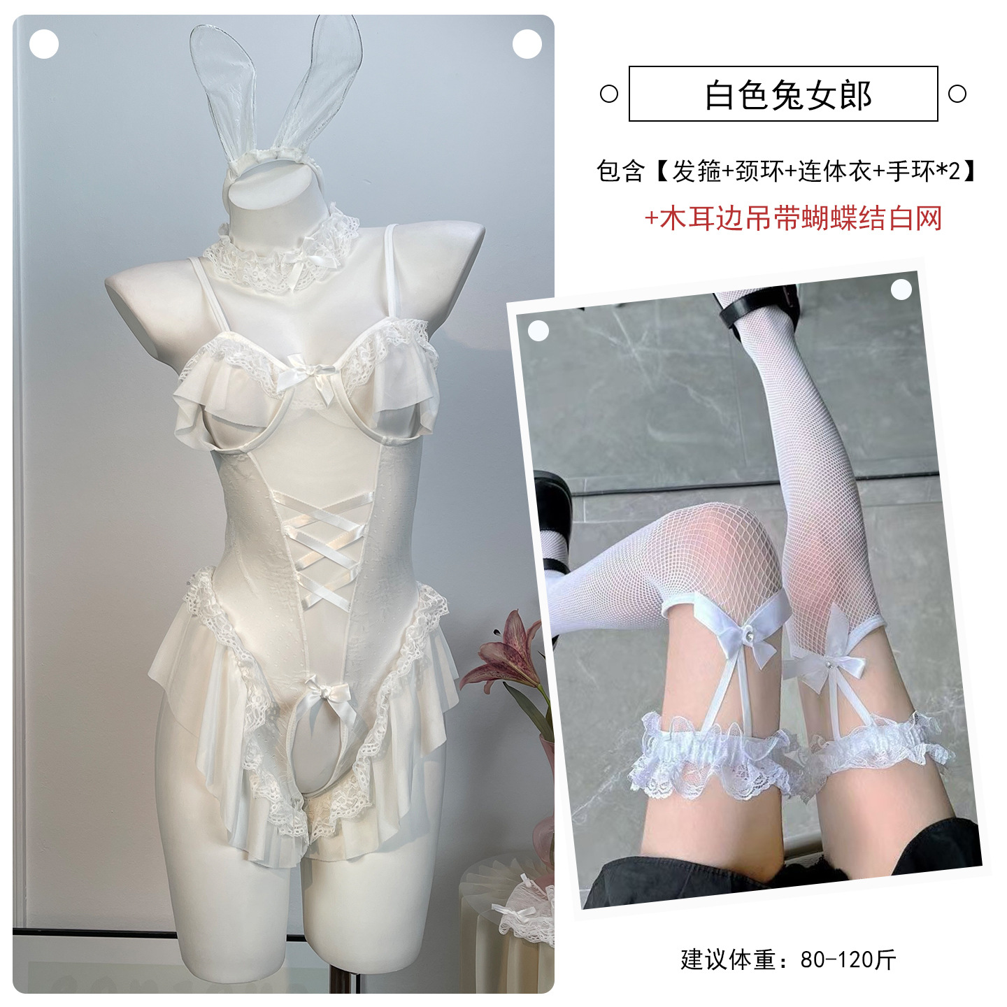 흰색 [슈트] + 곰팡이 가장자리 슬링 보우 화이트 네트