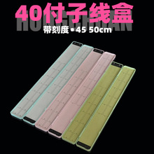 泓川45cm50厘米带刻度窄仕挂盒绒布底 子线盒 挂鱼钩盒子钓具盒