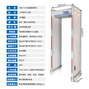 Metal detection door zone 6 high-precision security door public inspection law school bar examination room mobile phone detection security door