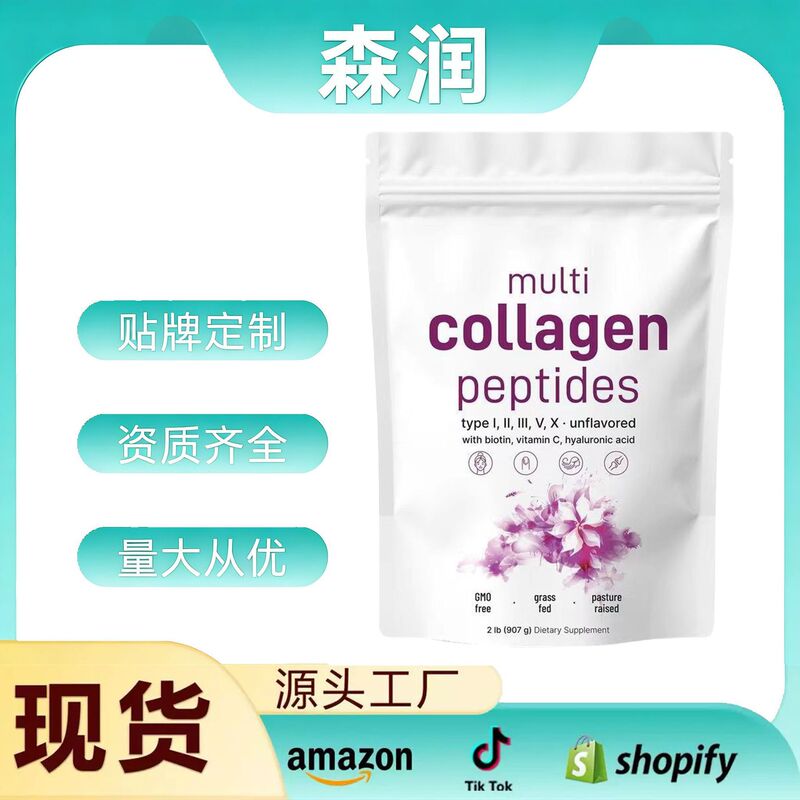 Amazon Tk Is Selling a Variety of Collagen Peptide Powder Packs, Collagen Peptides Powder Cross-Border Amazon Tk Is Selling a Variety of Collagen Peptide Powder Packs, Collagen Peptides Powder Cross-Border