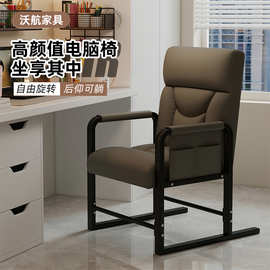 电脑椅家用椅子舒服久坐懒人靠背椅书房书桌办公椅可躺折叠老板椅