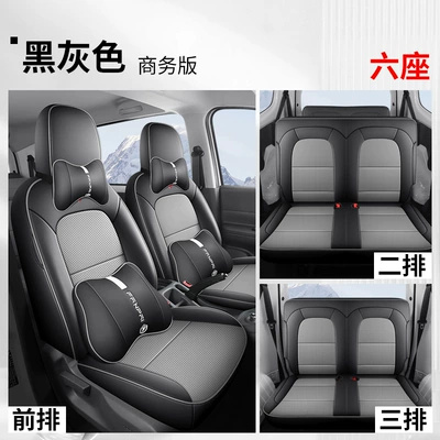 Modelə uyğun (Original) oturacaq örtükləri Electric Five-seat Special Seat Cover Yangguang - black-and-gray-six-business-version-wuling-hongguang-new-energy-exclusive