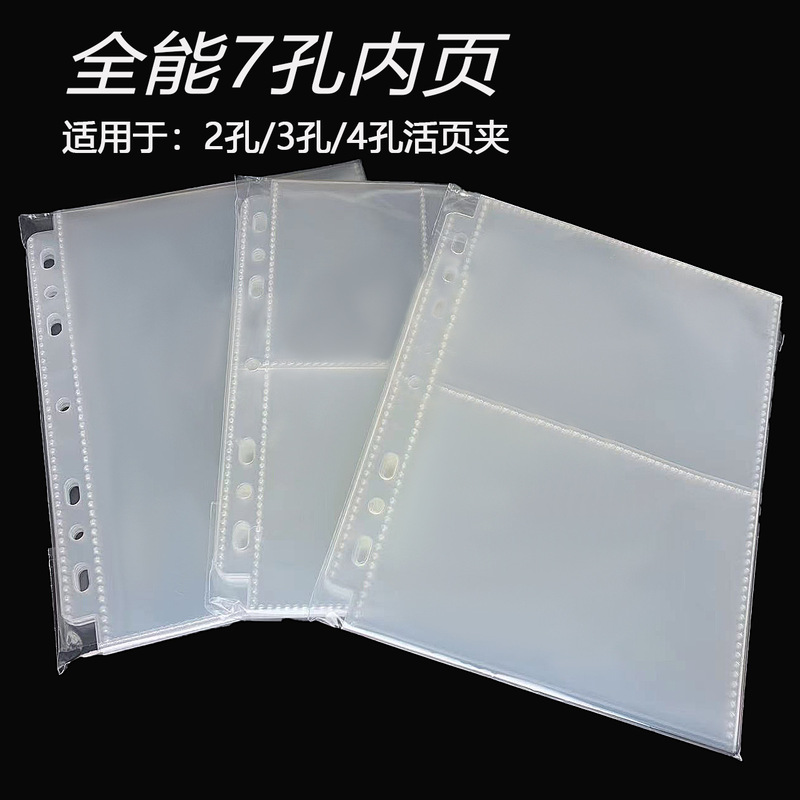 in stock Loose-leaf Core PP High Transparent 7-hole 4-inch 6-inch Compact Inner Loose-leaf Star-chasing Album Small Card Storage Bag