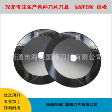 切布捆条大圆刀 高速钢分切圆刀片 切布机圆刀400*58*3.5