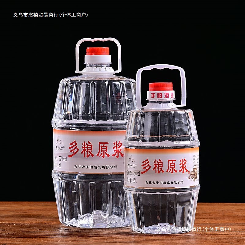 52度10斤大桶装浓香型高度东北纯粮食酒固态发酵五粮散装酒泡药酒