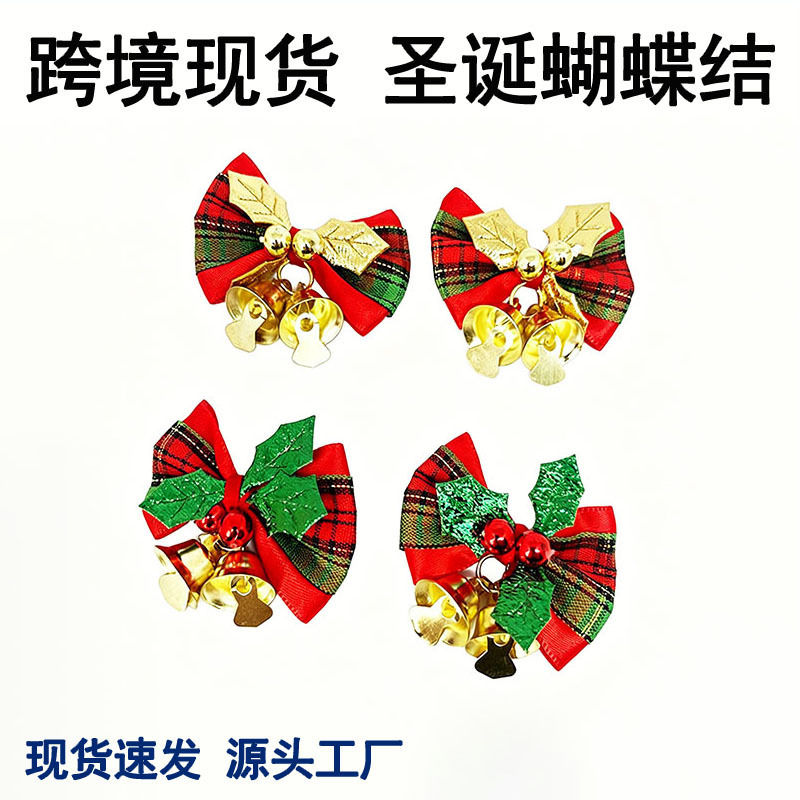 Directly from the Manufacturer: Christmas Tree Decorations, Bows, Christmas Scene Decorations, Small Christmas Accessories, Holiday Supplies