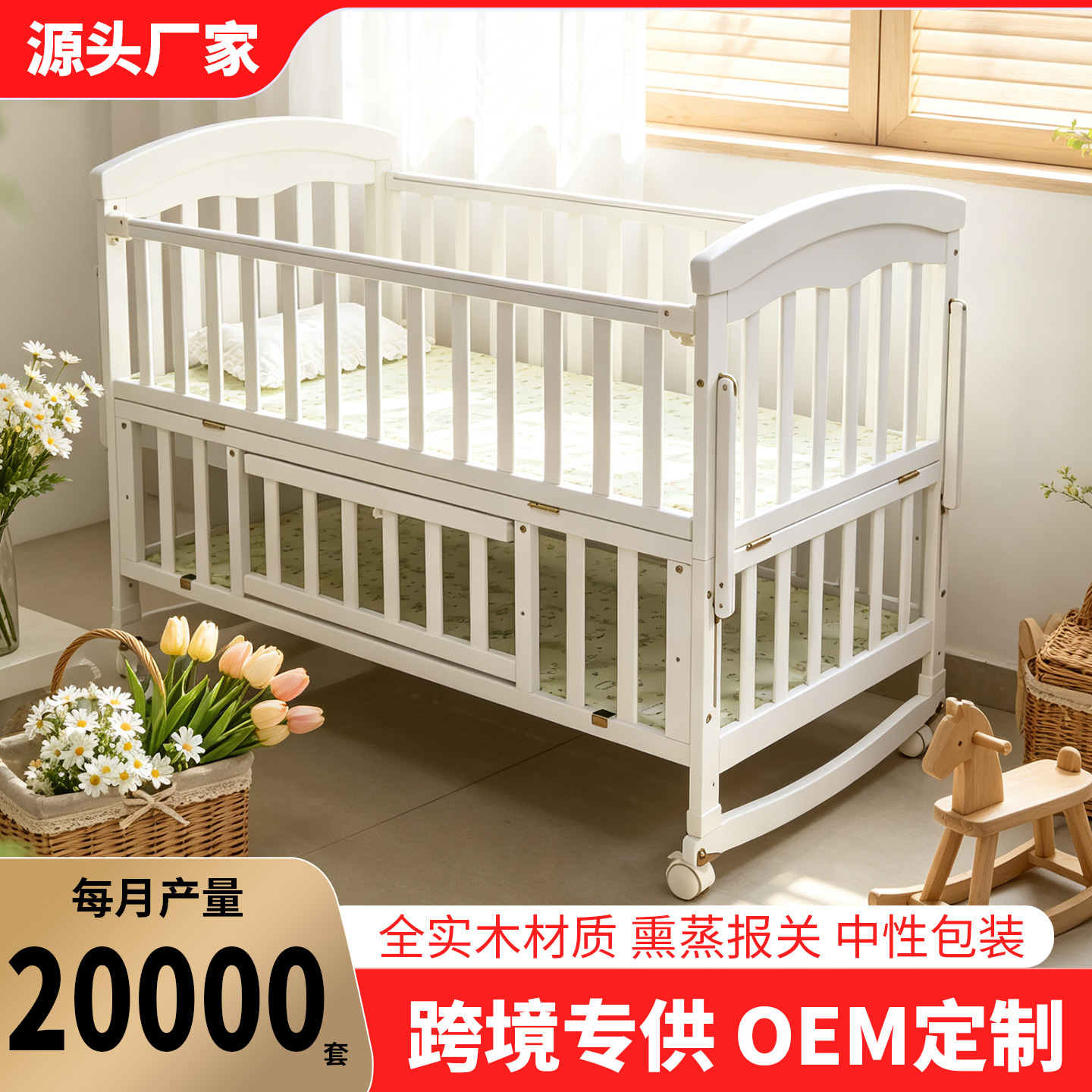 Multifunctional baby crib, solid wood, paint-free, rocking function, suitable for newborns, mobile, and can be combined with a larger bed for older children