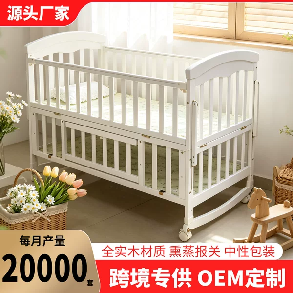 Multifunctional baby crib, solid wood, paint-free, rocking function, suitable for newborns, mobile, and can be combined with a larger bed for older children