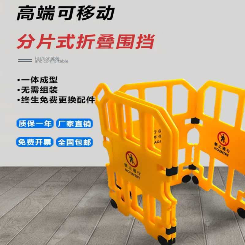 加厚折叠隔离围栏电梯维修护栏围挡电气设备扶梯保养安全施工护栏