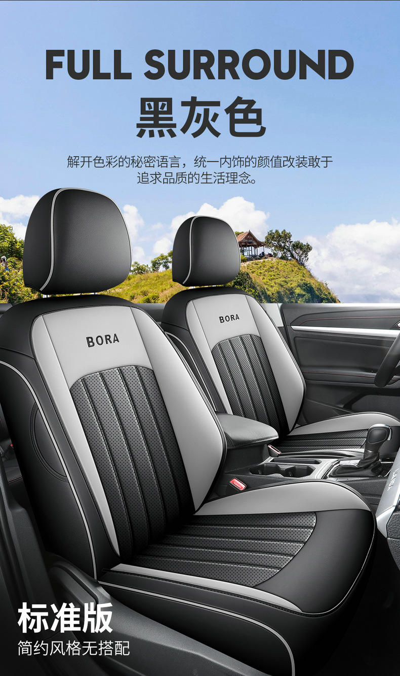 Volkswagen Bora Special Car Seat Cover 19-24 Bora Full Surrounding Seat Cover Four Seasons Universal Leather Cushion