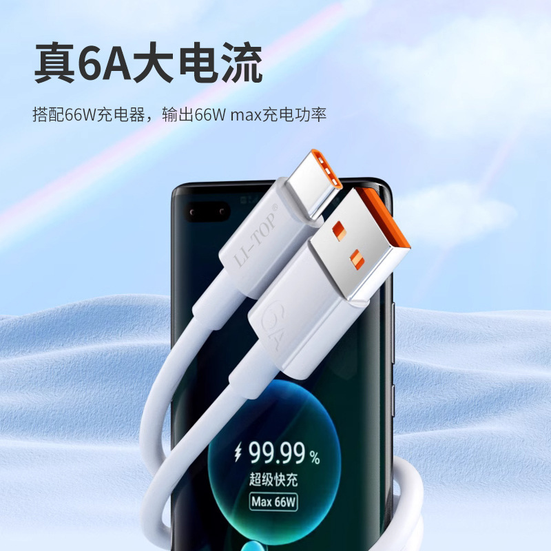 クロスボーダー6a超急速充電はiphoneの米華為栄光P50充電線P60データ線を適用して完全に互換性がある|undefined