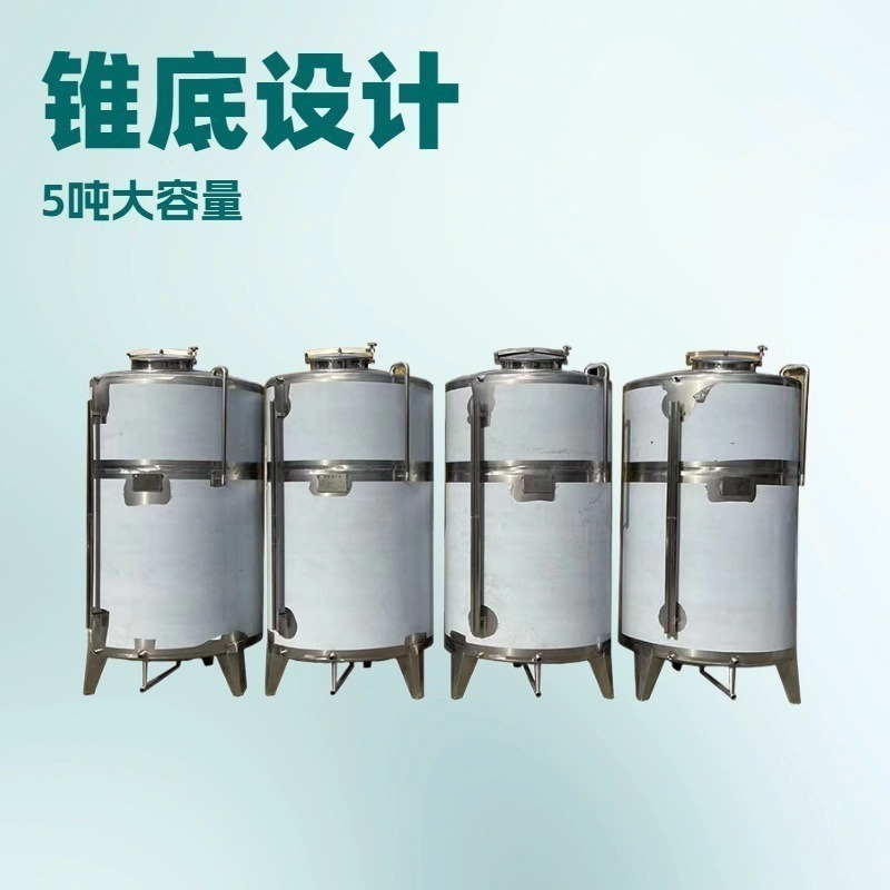10吨20吨白酒储存罐立式锥底密封罐双层保温罐液体发酵罐厂家
