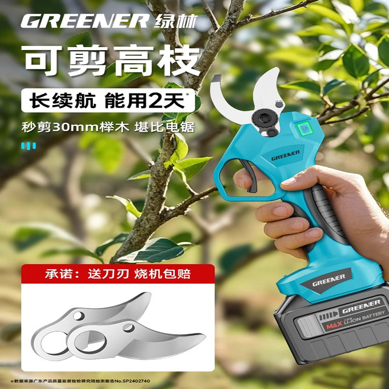 Tijeras eléctricas de litio tijeras de cuchillo para chapa de hierro Tijeras eléctricas de bosque verde tijeras de poda recargables tijeras fuertes tijeras de Rama