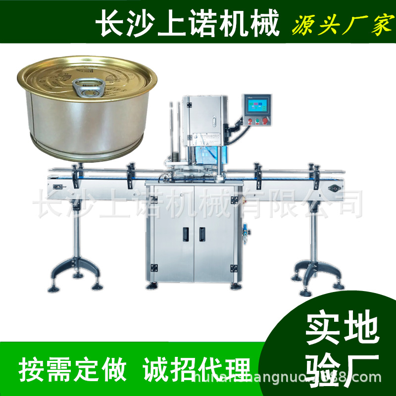 铝罐易拉盖铁罐头封口机 全自动上盖金属盖密封设备