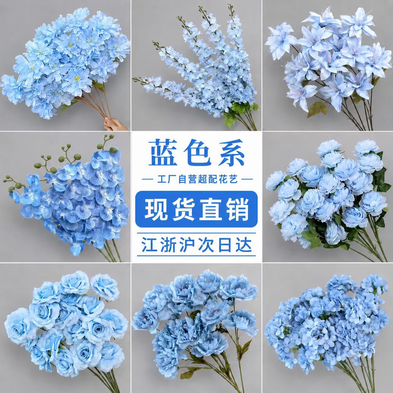 Blue wedding artificial flowers for flower scenes