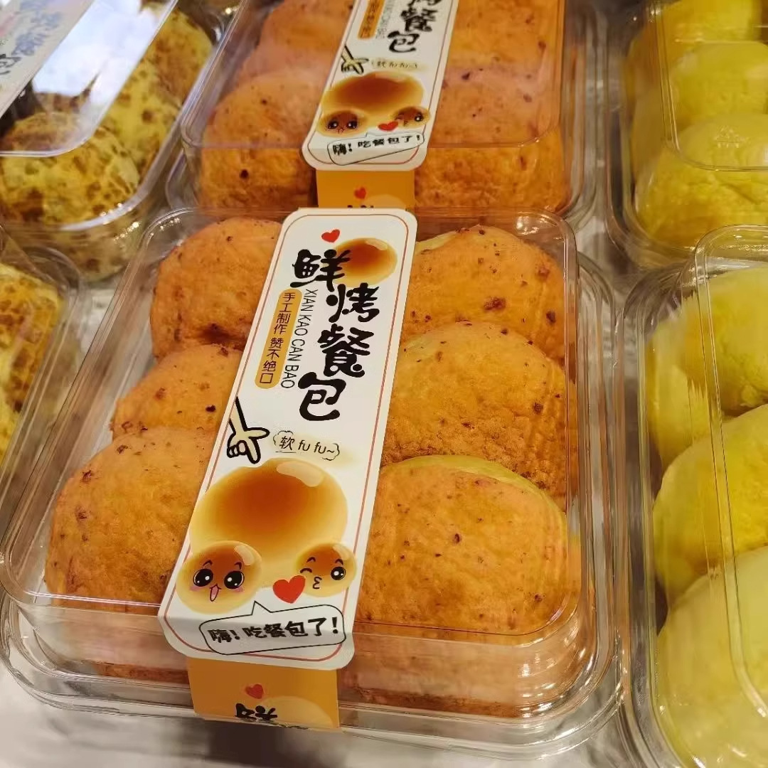 6粒鲜烤餐包盒云朵牛奶面包黑麦杂粮包牛角包盒烘焙西点包装盒子