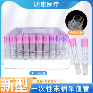 ����һ����ĩ�Ҳ�Ѫ��0.5ml�~���m�ÿɴ��̌����t�Ä���ѪҺ����