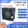 系列生产散热源头风扇