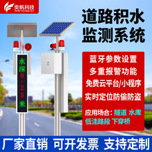 ���Ƴ��е�·�eˮ�O�yվ���ˮ�ߵ���ʽˮλ�z�yˮ�ıO�y�O�䔵�@