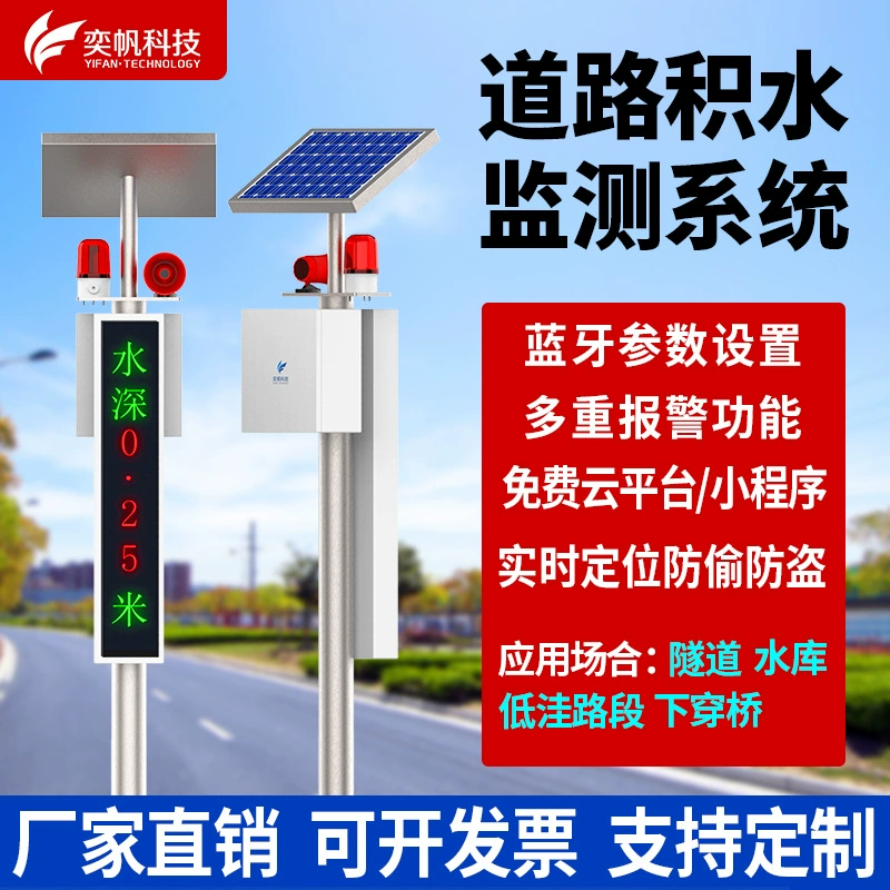 Цифровой водомер для мониторинга уровня воды в городских канализационных стоках, подземных вод и жидкости, оборудование для гидрологического мониторинга