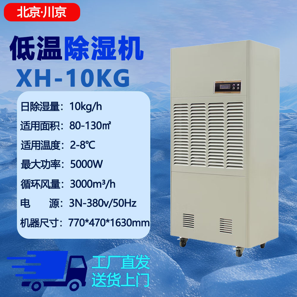 �����������³�ʪ�����ר��9ҩƷ�������ȥʪ��ҵ���ʳ�ʪ��