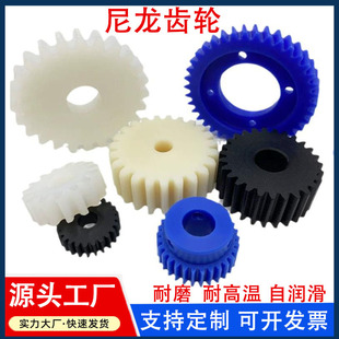 Wear-Resistant Pa6 Nylon Gear Self-Lubricating Mc Oil-Containing Nylon Gear Enhanced High-Temperature Resistant Large Module Nylon Gear