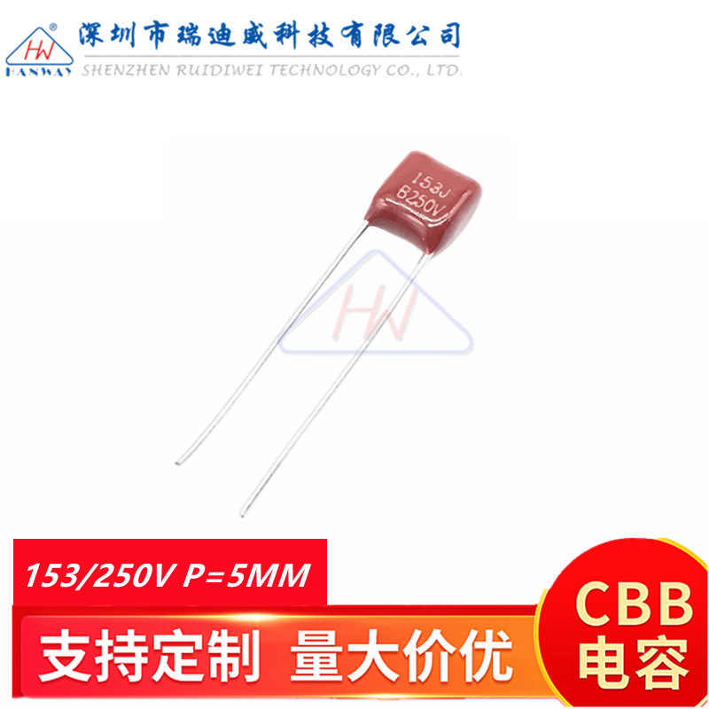 CBB薄膜电容器 CL21X 153J250V 0.015UF 15NF 250V153J 脚距P=5MM