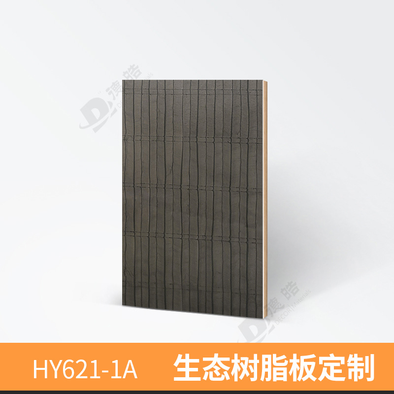 深灰色树脂饰面板自然纹简约格子 生态树脂板厂家直销 免费寄样