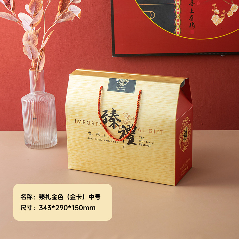 Zhenli Gold [중형] 선물 상자; 1 세트