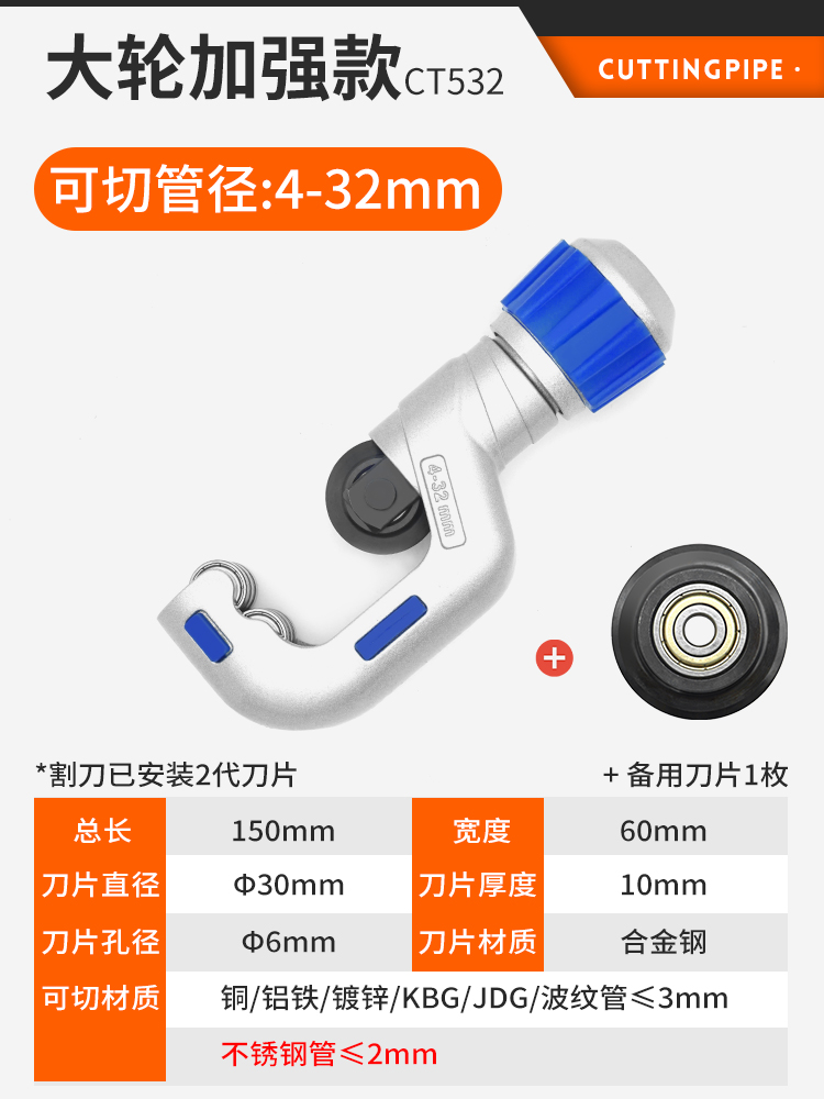 큰 바퀴 강화 [절단 4-32mm] CT-532