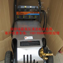 【机械厂家】绿霸高压清洗机20M30-7.5T4  380V铜泵