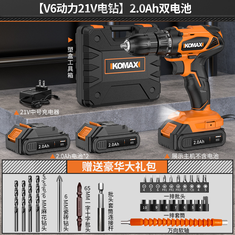 Perforación eléctrica de mano sin escobillas de impacto eléctrico de litio recargable doméstica perforación de pistola herramienta perforadora destornillador eléctrico multifuncional