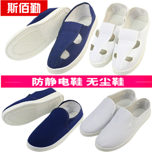 Anti-static shoes with four eyes, thickened soft bottom, breathable and clean SPU work dust-free slippers PVC four-hole white shoes 