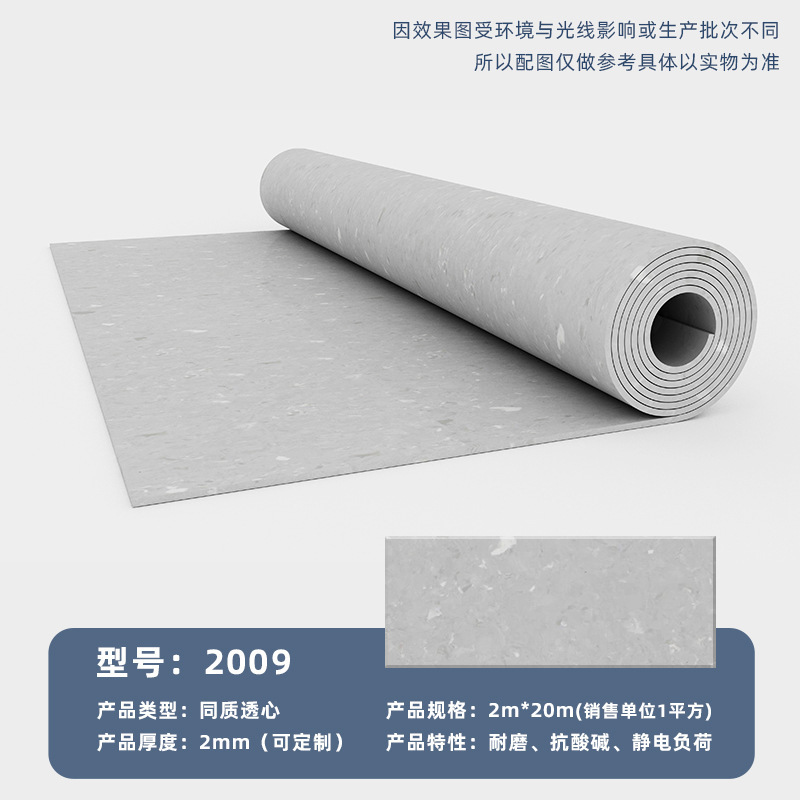 【同質透明床材】学校・病院用2mmPVCプラスチックロール一体成型抗菌・帯電防止床マット|undefined