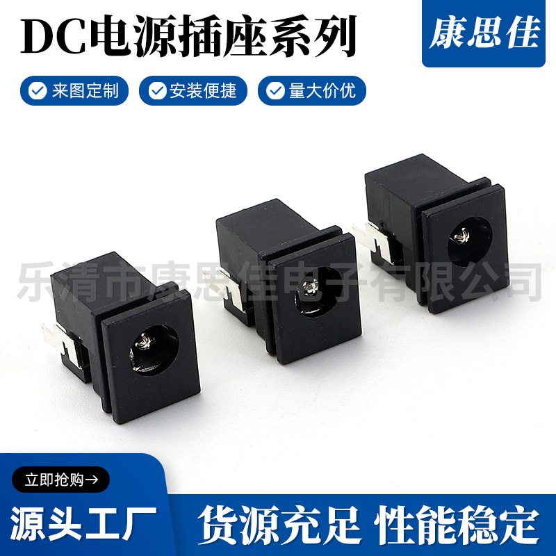 DC039A插座 DC直流电源插座 孔径4.0MM 内圆针1.7MM 厂家现货批发