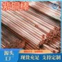 品质c1221t1紫铜棒