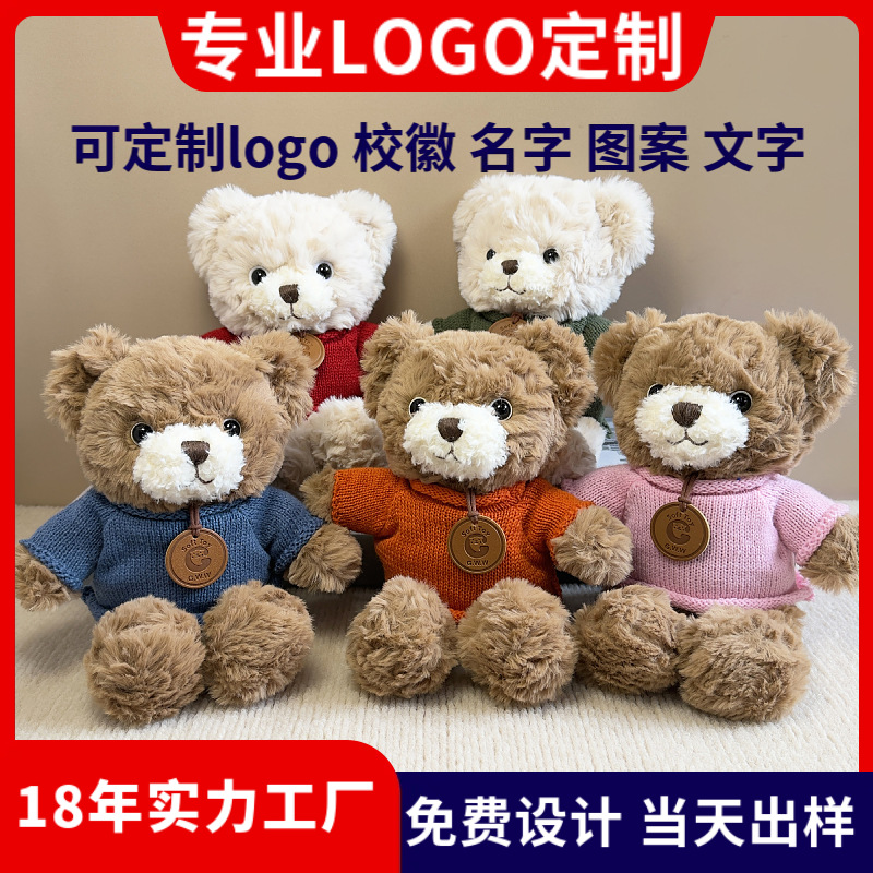 Máquina de muñecas agarrar 8 pulgadas ropa Teddy Bear juguetes de peluche impresión de muñecas LOGO regalos de eventos corporativos