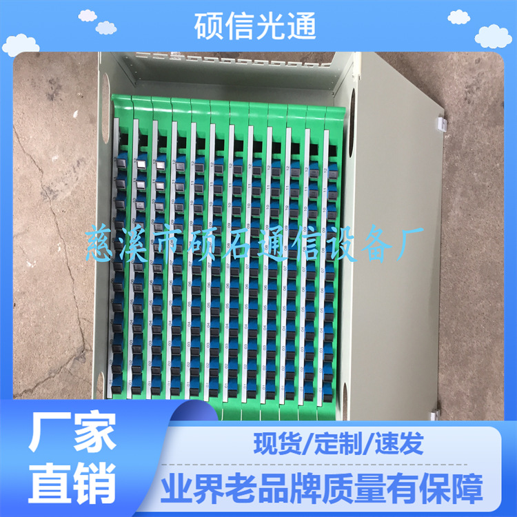 144芯扩容量机架式ODF单元箱 ODF满配 SC/UPC子框模块光纤盒